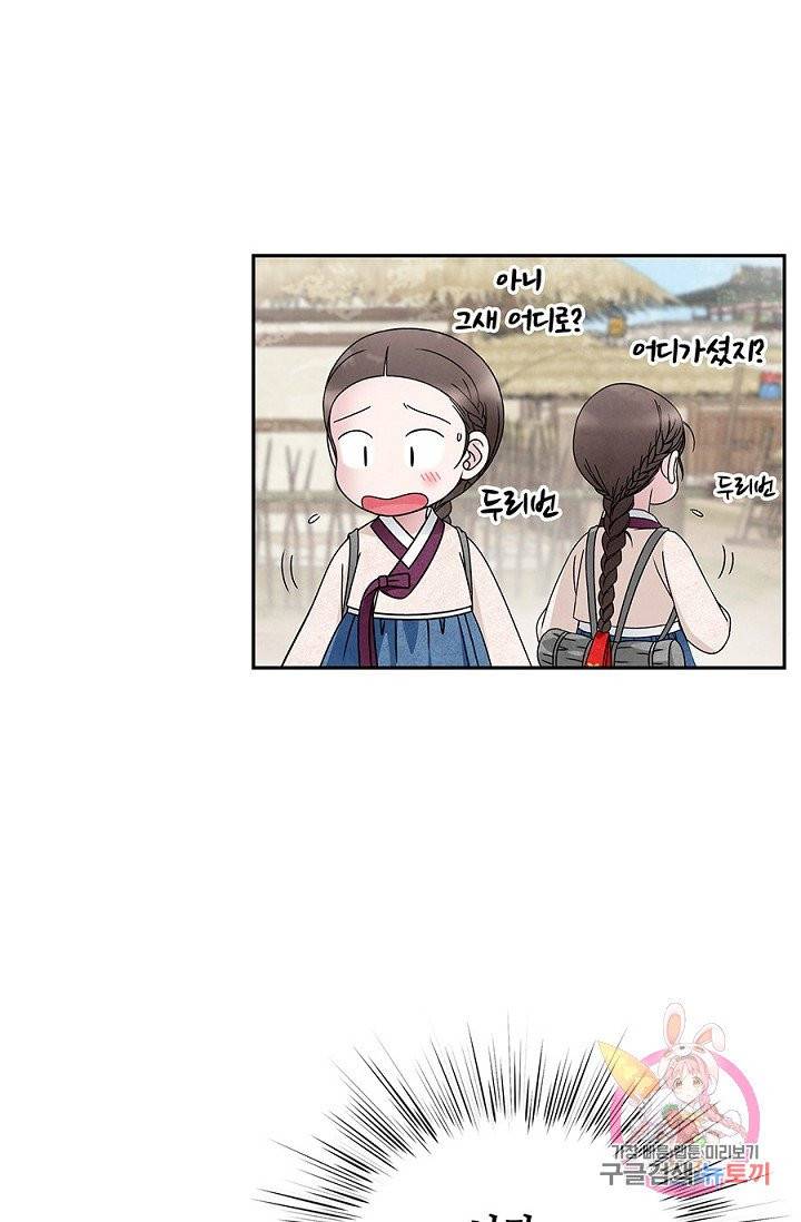 폐월화 : 야수의 꽃 46화 51