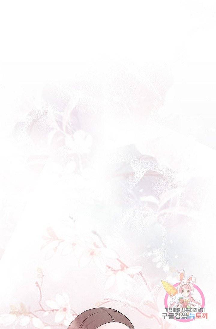폐월화 : 야수의 꽃 46화 53