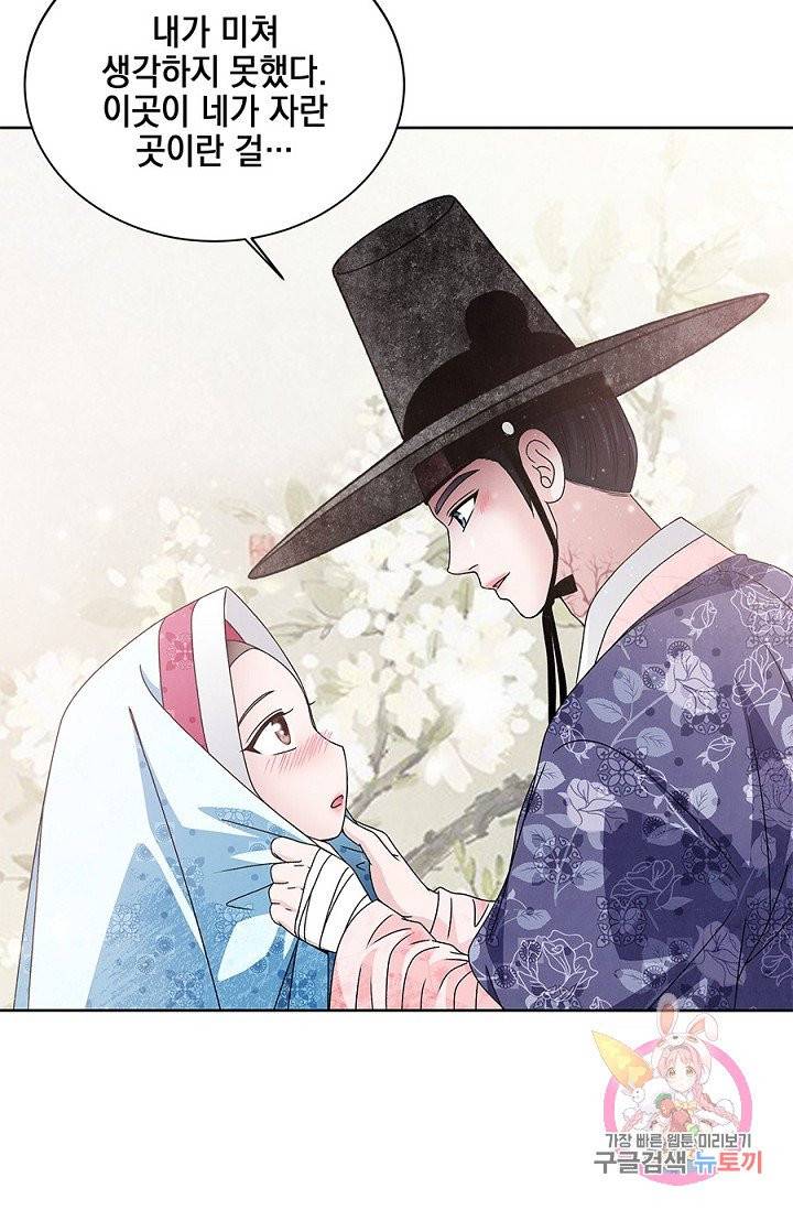 폐월화 : 야수의 꽃 46화 61