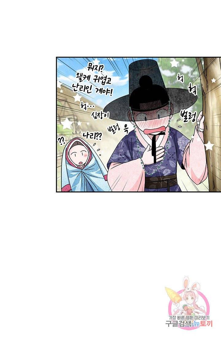 폐월화 : 야수의 꽃 46화 66