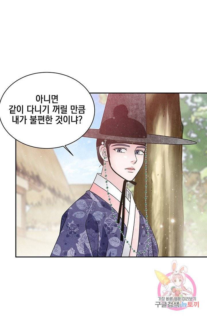 폐월화 : 야수의 꽃 46화 68