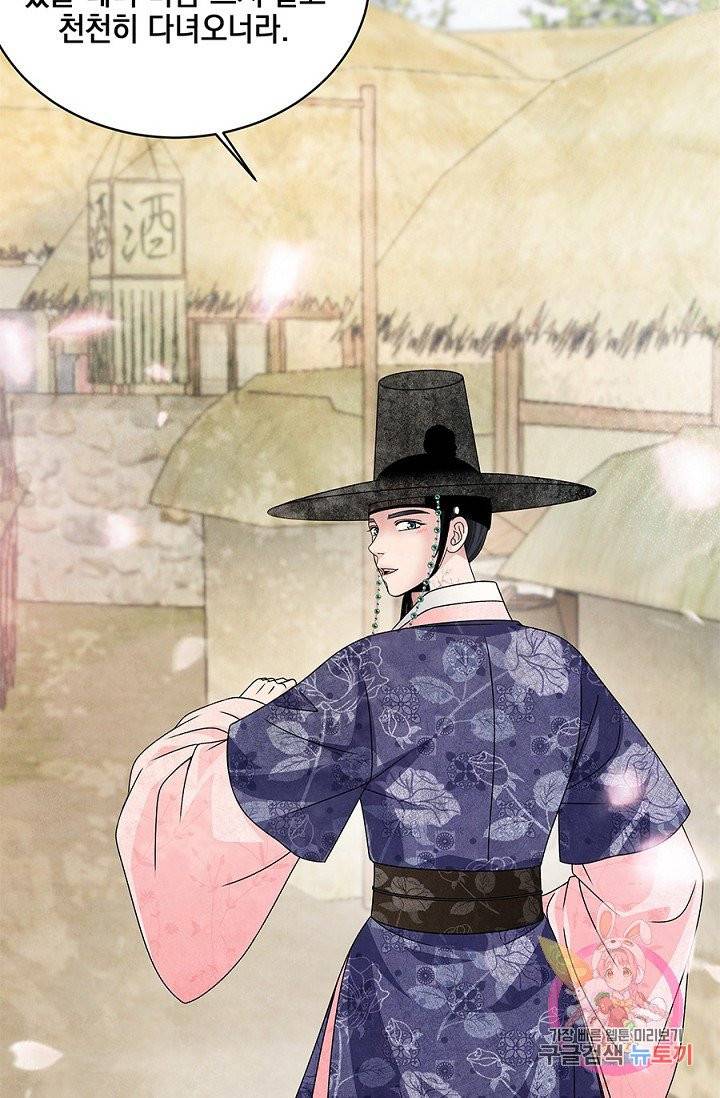 폐월화 : 야수의 꽃 46화 74