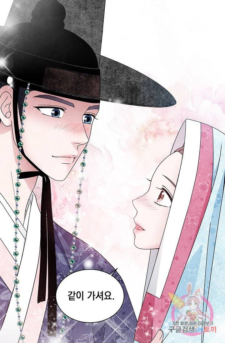 폐월화 : 야수의 꽃 46화 82