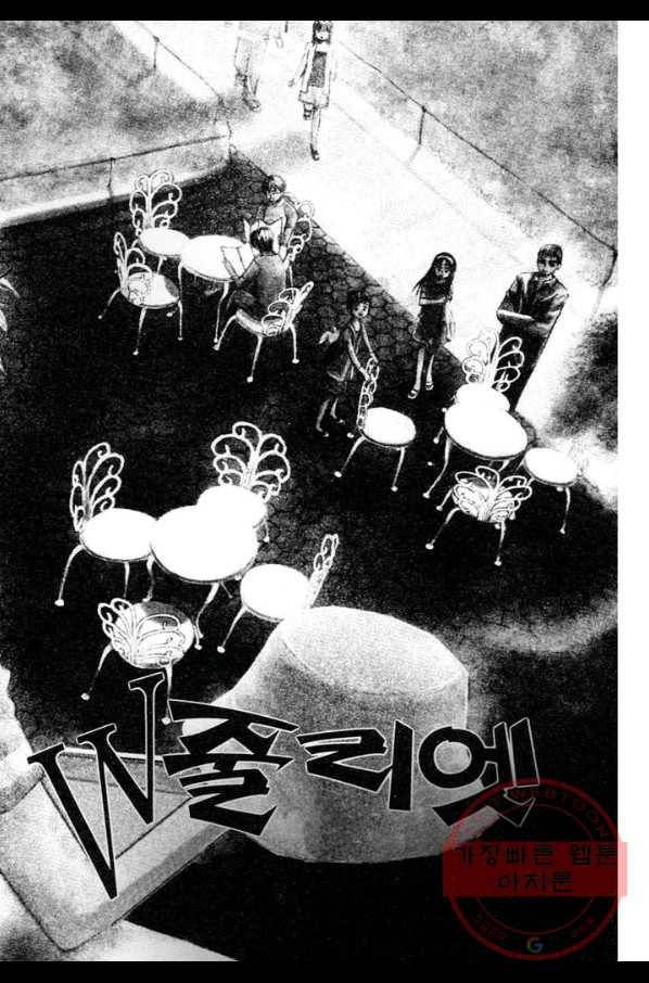W 줄리엣 10화 3