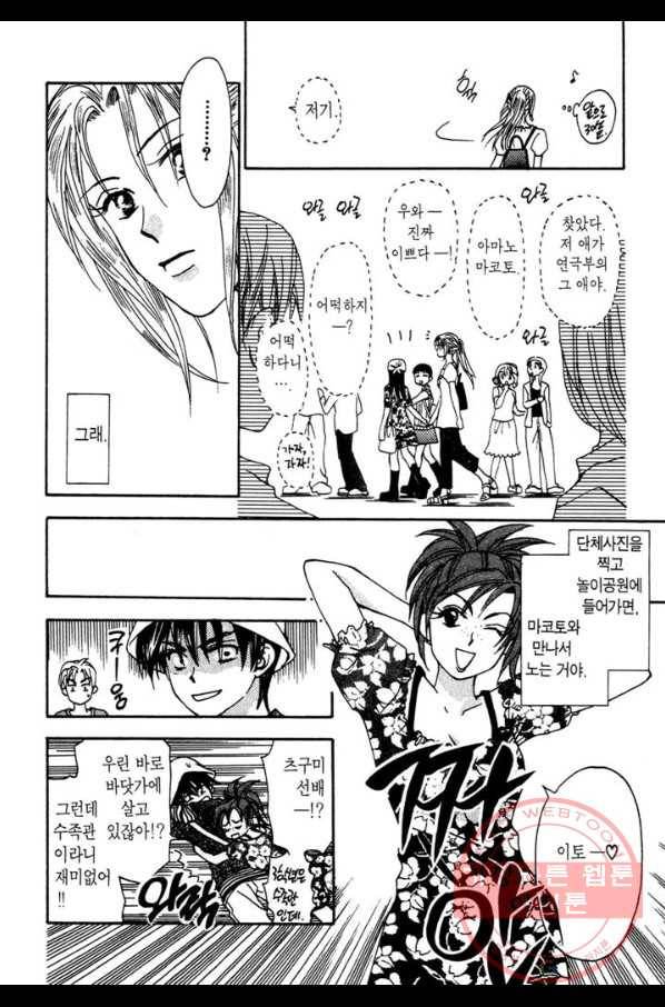 W 줄리엣 10화 12