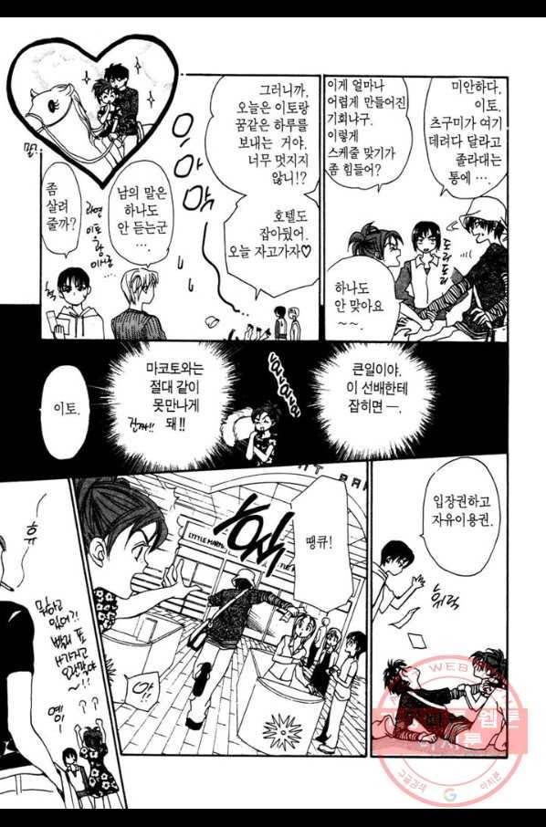 W 줄리엣 10화 13
