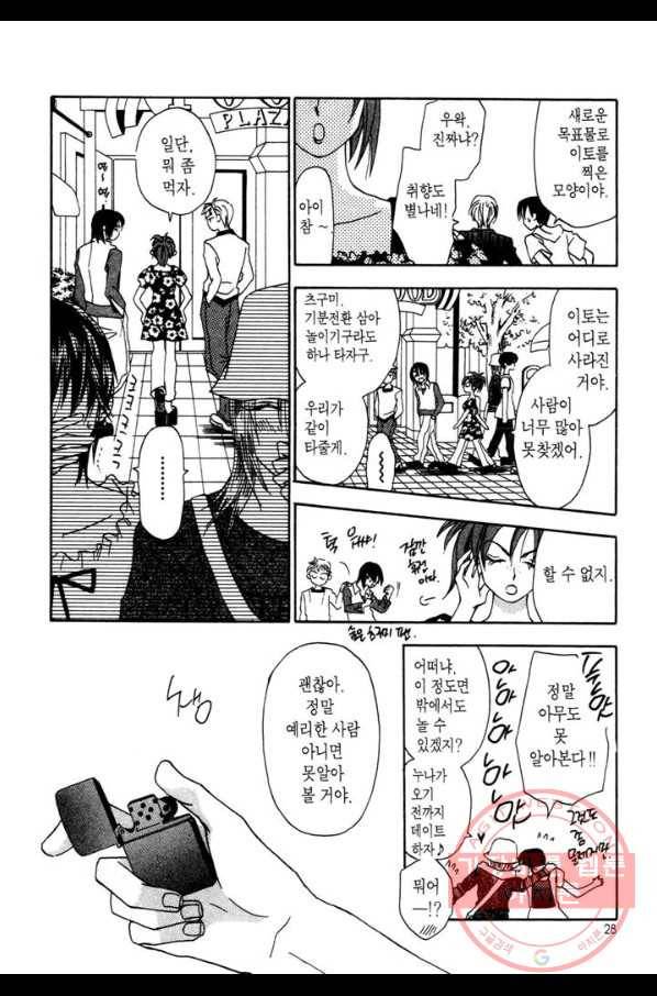 W 줄리엣 10화 24