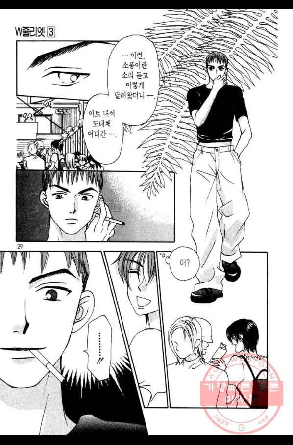 W 줄리엣 10화 25