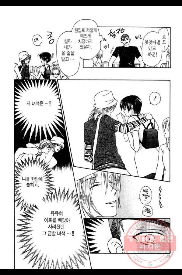 W 줄리엣 10화 26