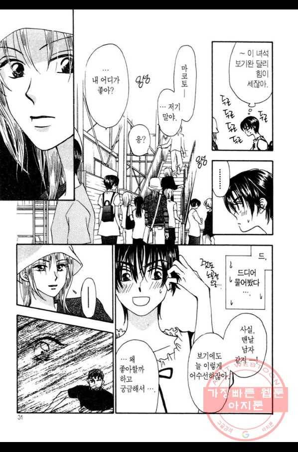 W 줄리엣 10화 27