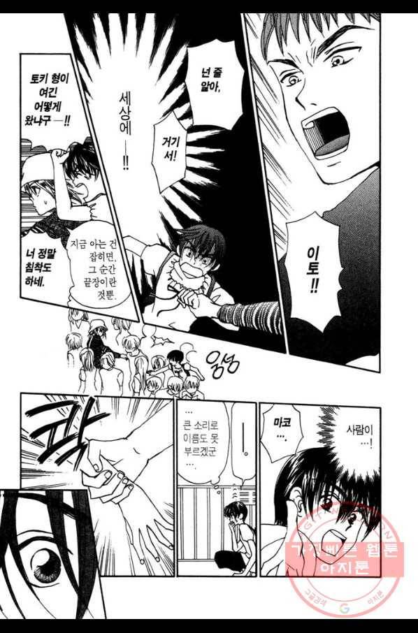 W 줄리엣 10화 29