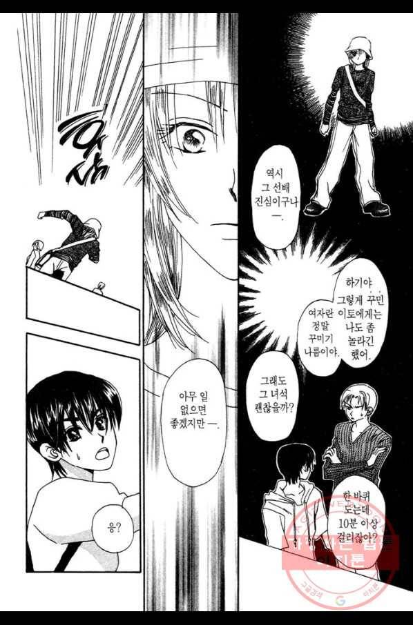 W 줄리엣 10화 34