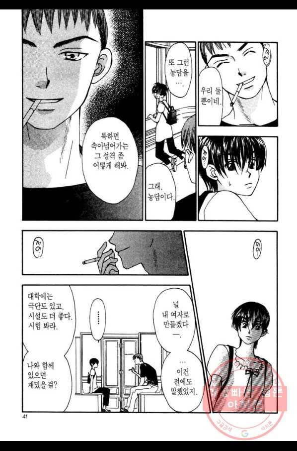 W 줄리엣 10화 37