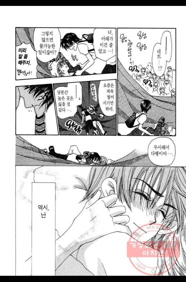 W 줄리엣 10화 46