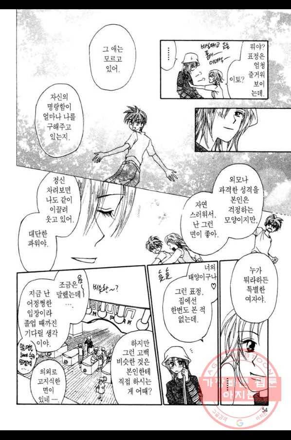 W 줄리엣 10화 50