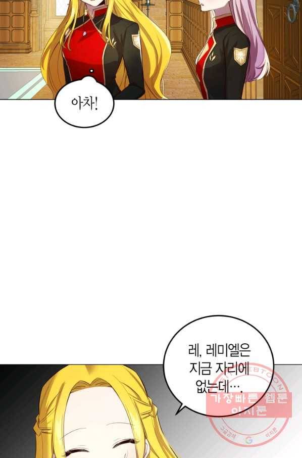 이 소원은 취소 5화 5
