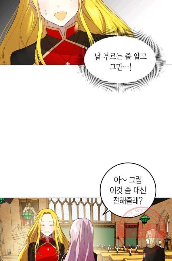 이 소원은 취소 5화 6