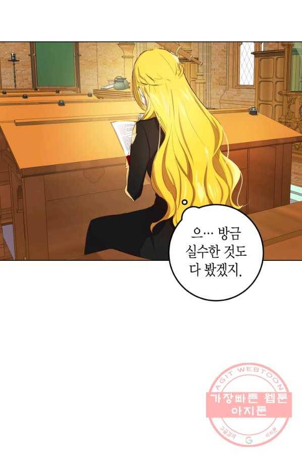 이 소원은 취소 5화 14