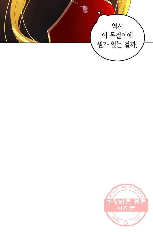 이 소원은 취소 5화 18