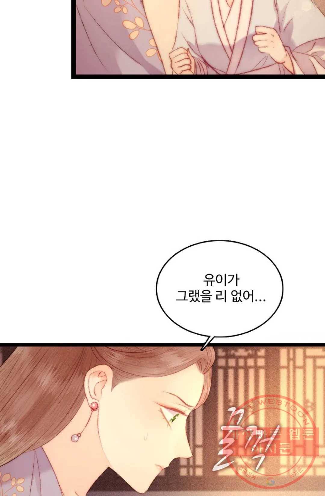 환생하여 의녀가 되다 98화 5