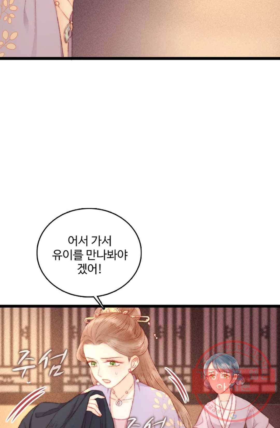 환생하여 의녀가 되다 98화 6