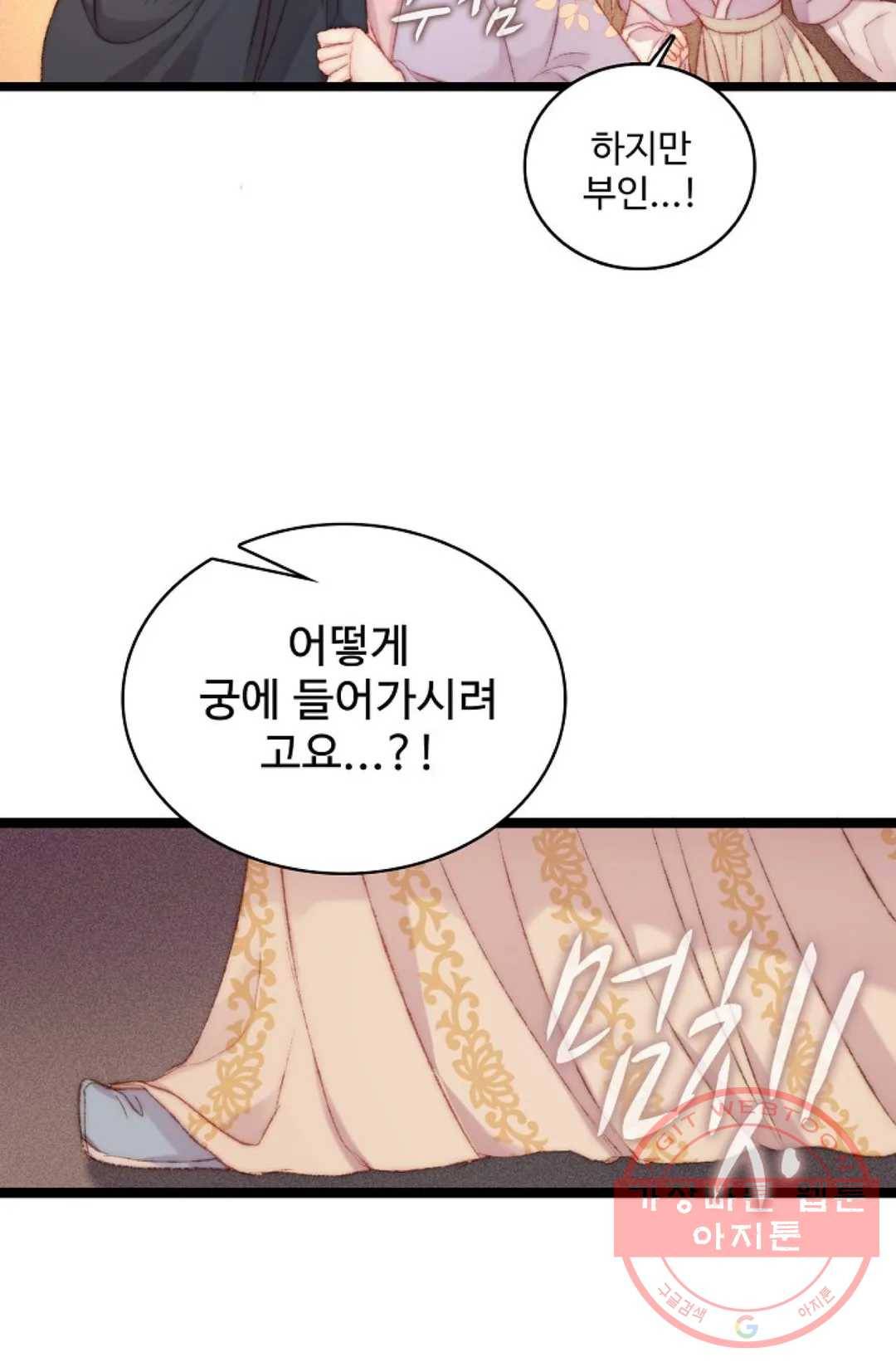 환생하여 의녀가 되다 98화 7