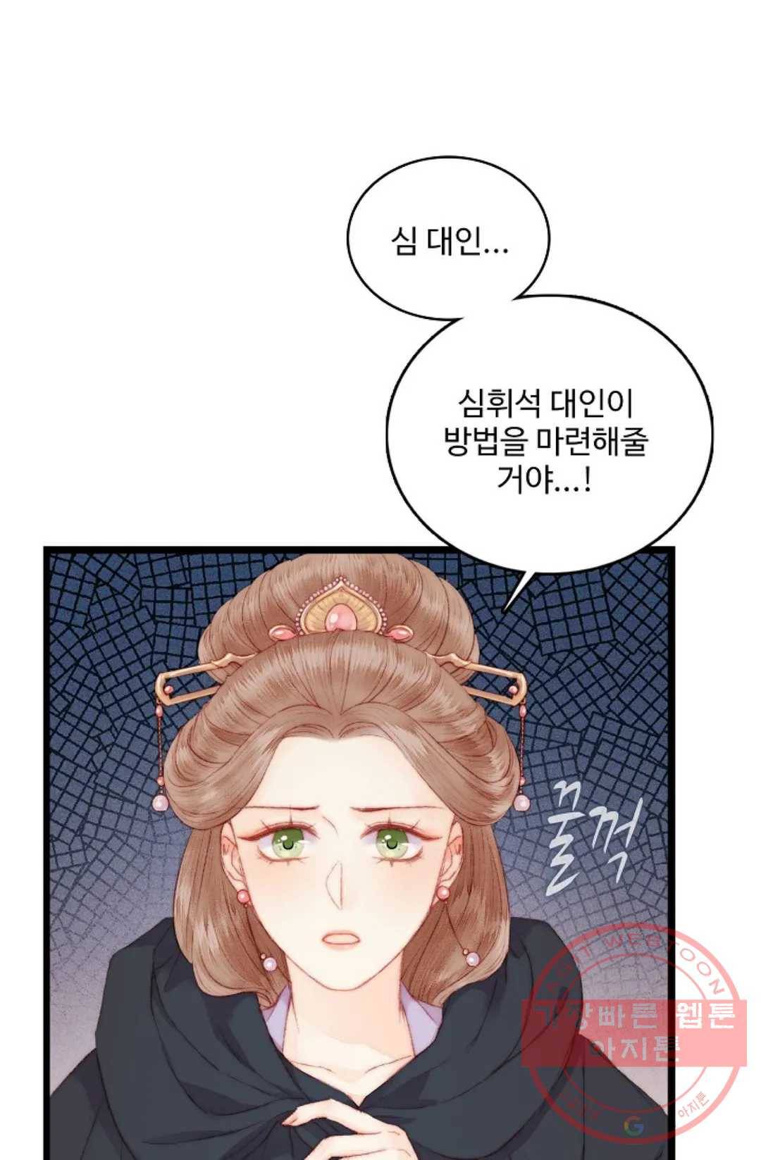 환생하여 의녀가 되다 98화 8
