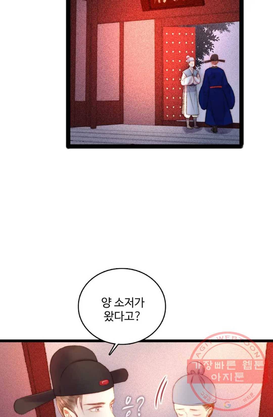 환생하여 의녀가 되다 98화 10