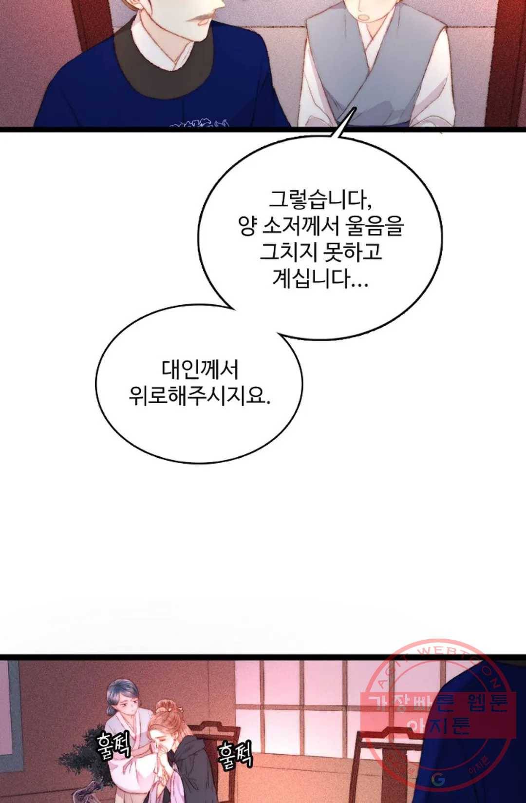 환생하여 의녀가 되다 98화 11