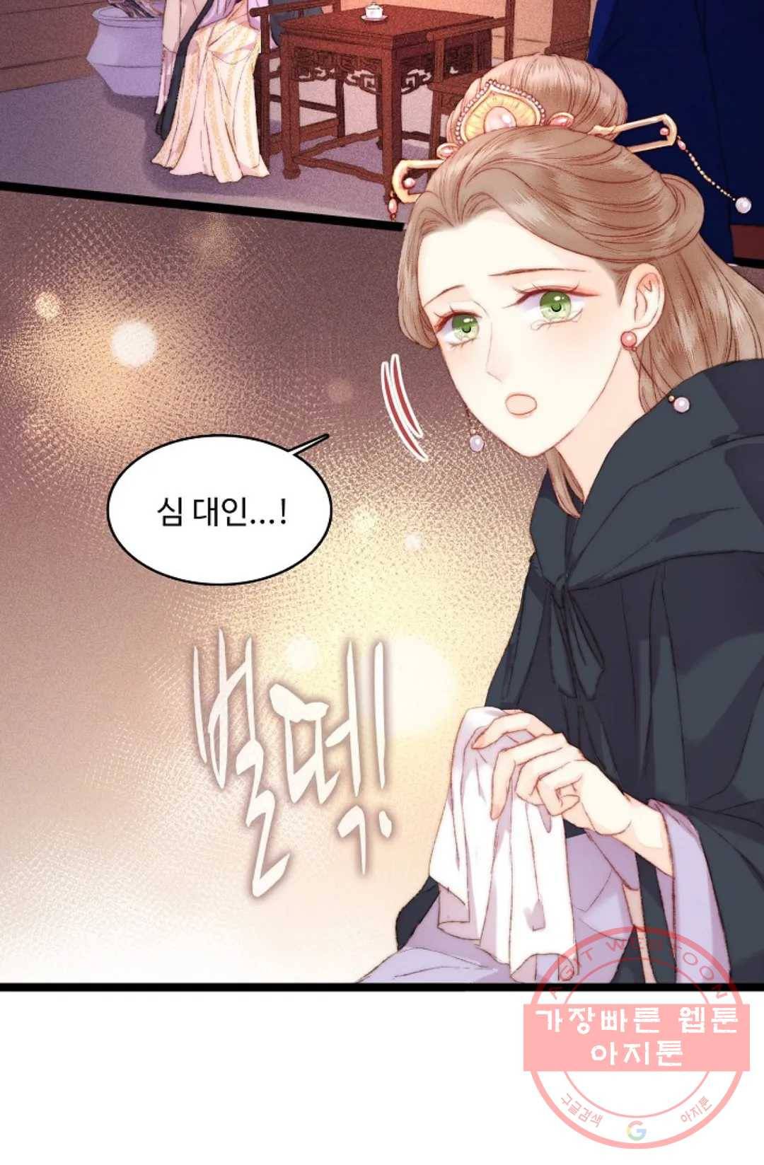 환생하여 의녀가 되다 98화 12