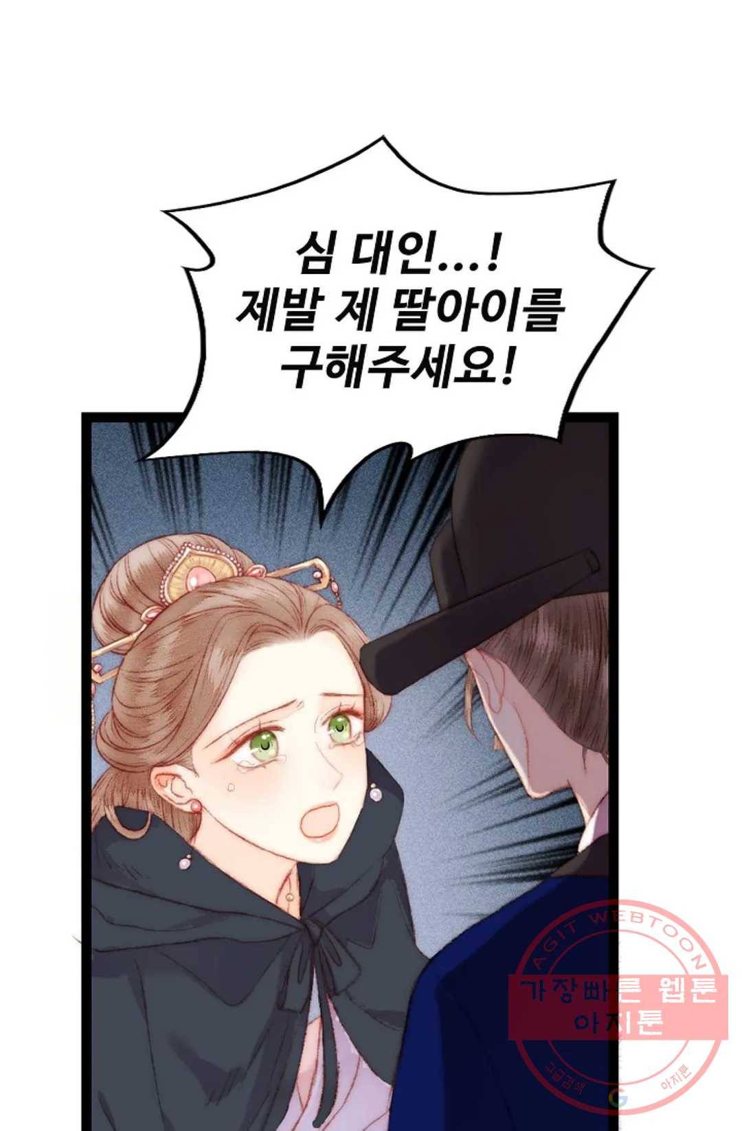 환생하여 의녀가 되다 98화 13