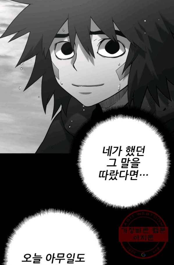 초항마대전 서유기 41화 2