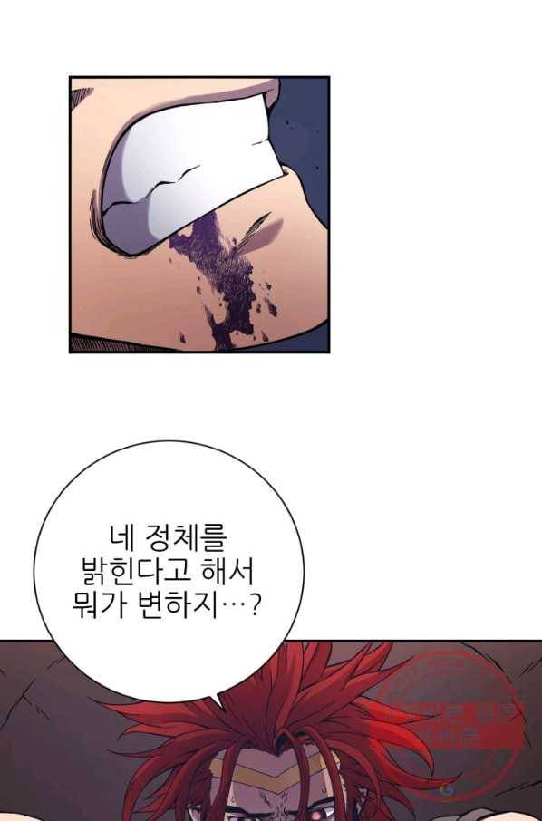 초항마대전 서유기 41화 10
