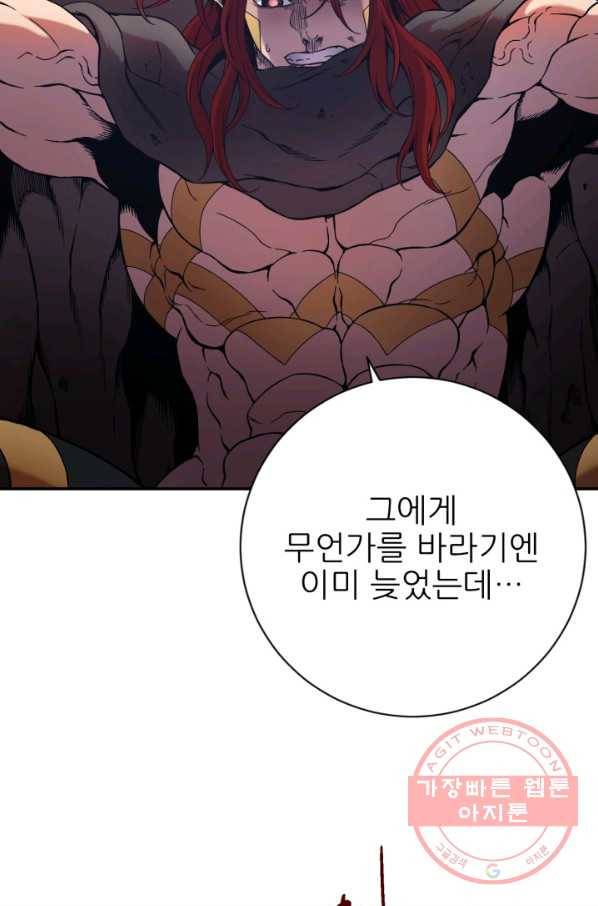 초항마대전 서유기 41화 11
