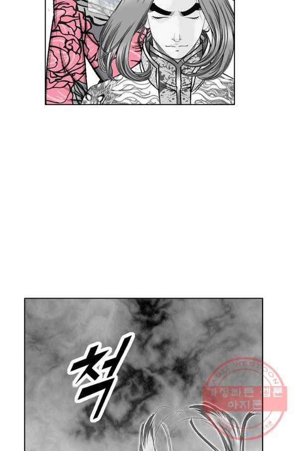 괴 169화 3