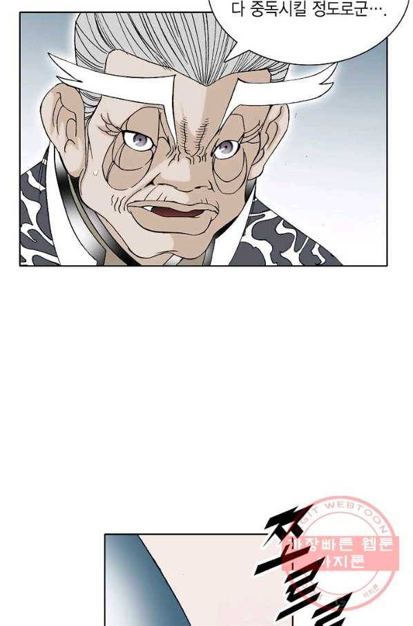 괴 169화 7