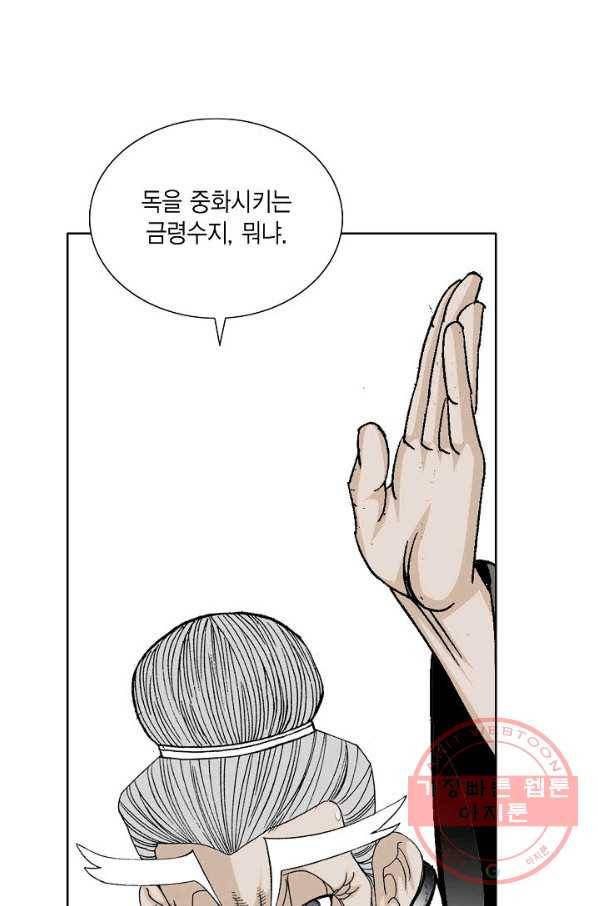 괴 169화 13
