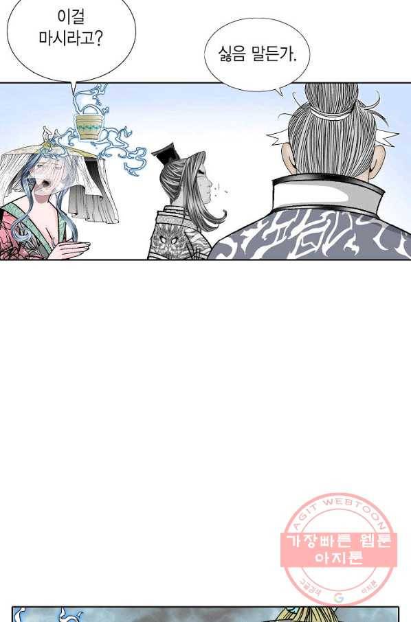 괴 169화 15