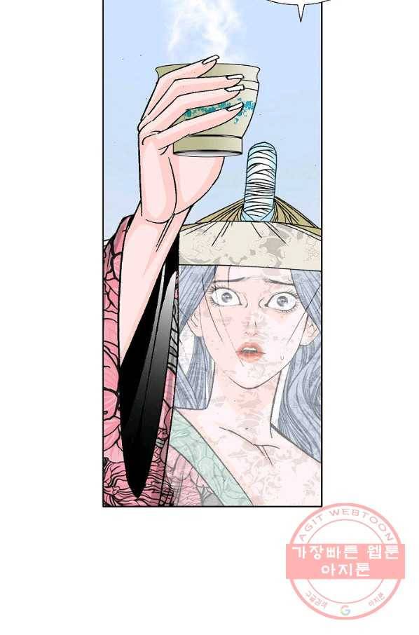 괴 169화 17