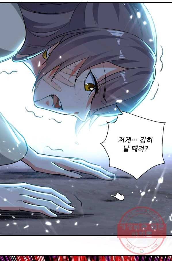 능천신제 54화 1