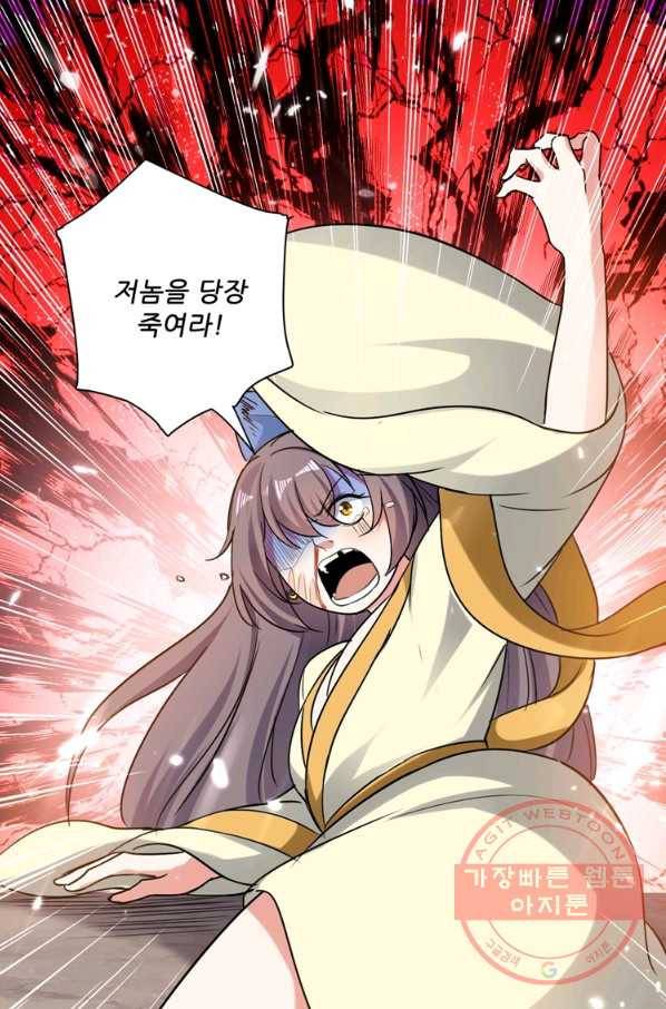 능천신제 54화 2