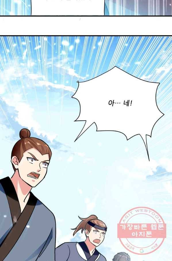능천신제 54화 4