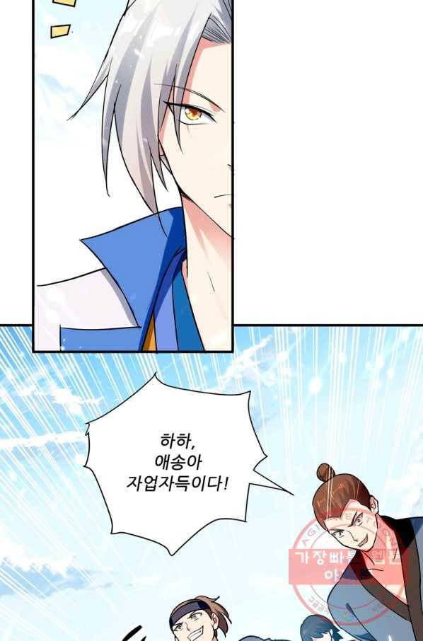 능천신제 54화 7