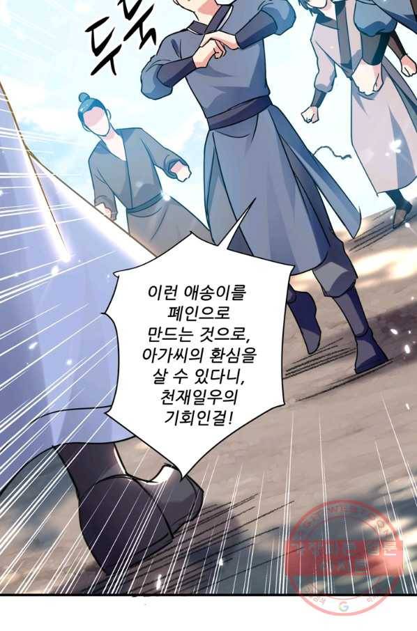능천신제 54화 8
