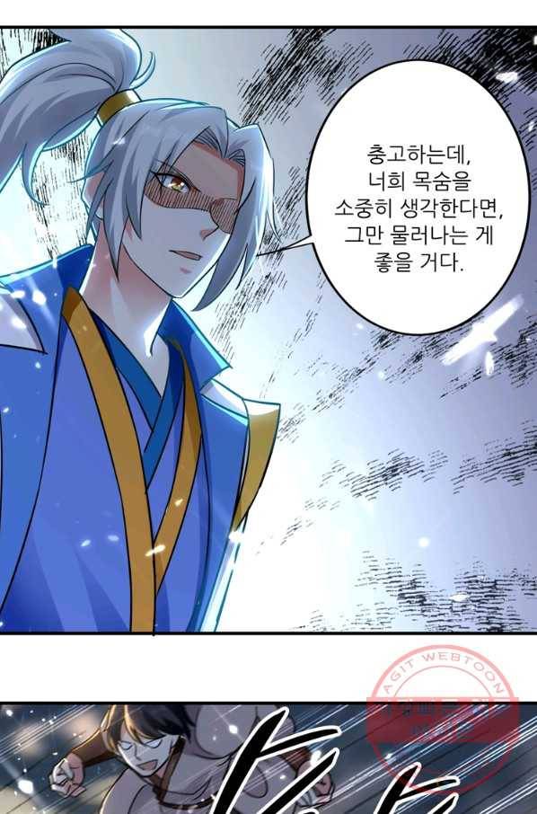 능천신제 54화 9