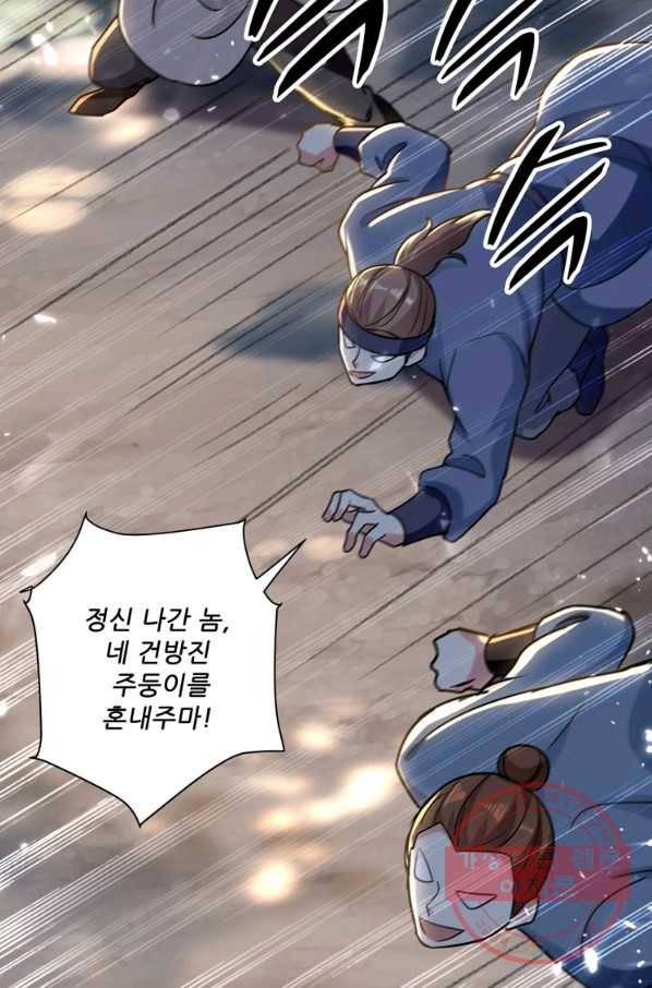 능천신제 54화 10