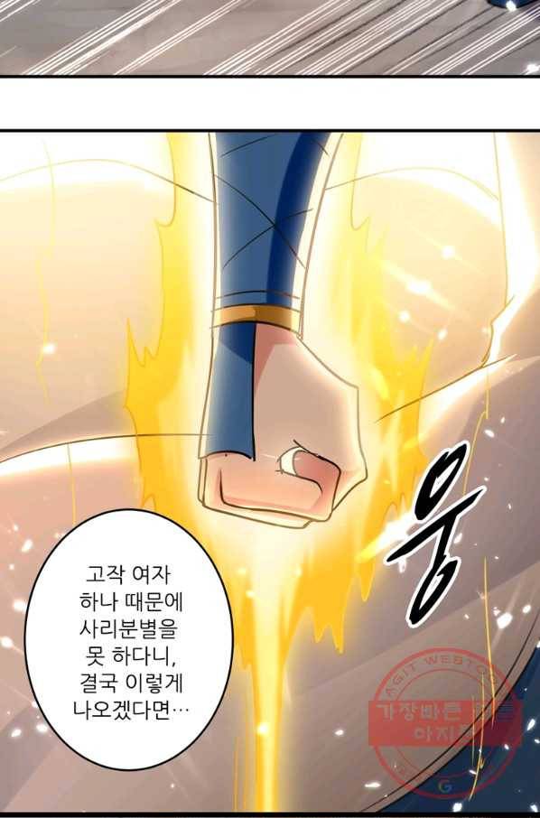 능천신제 54화 11