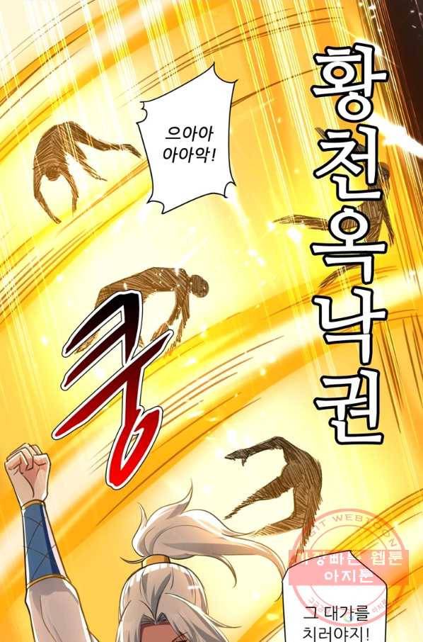 능천신제 54화 12
