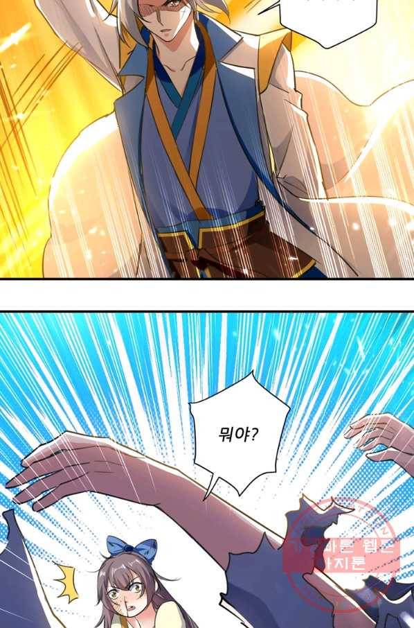 능천신제 54화 13