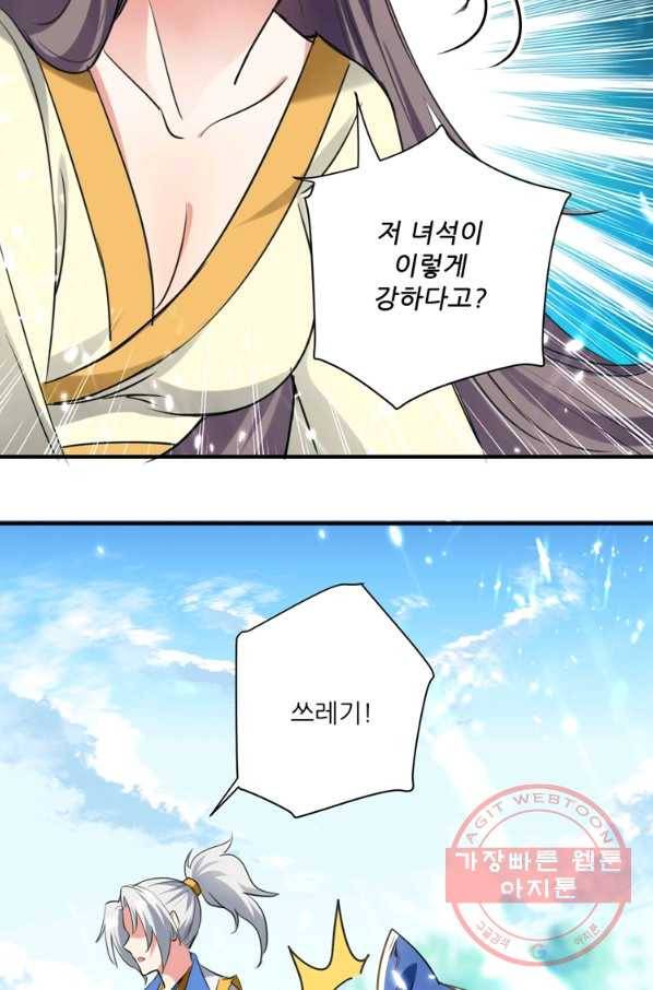 능천신제 54화 15